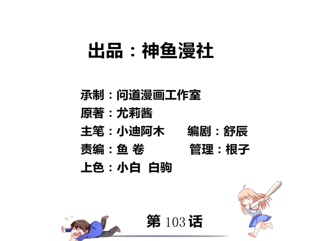 美女大小姐的僵尸高手 第103话 记忆里的父亲 第3页