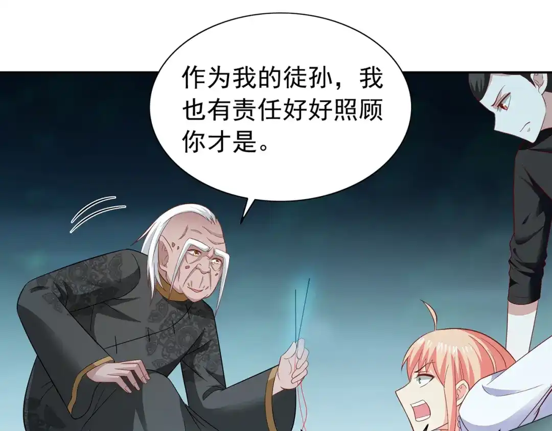 美女大小姐的僵尸高手 第103话 记忆里的父亲 第13页