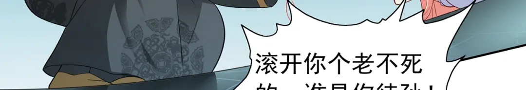 美女大小姐的僵尸高手 第103话 记忆里的父亲 第14页