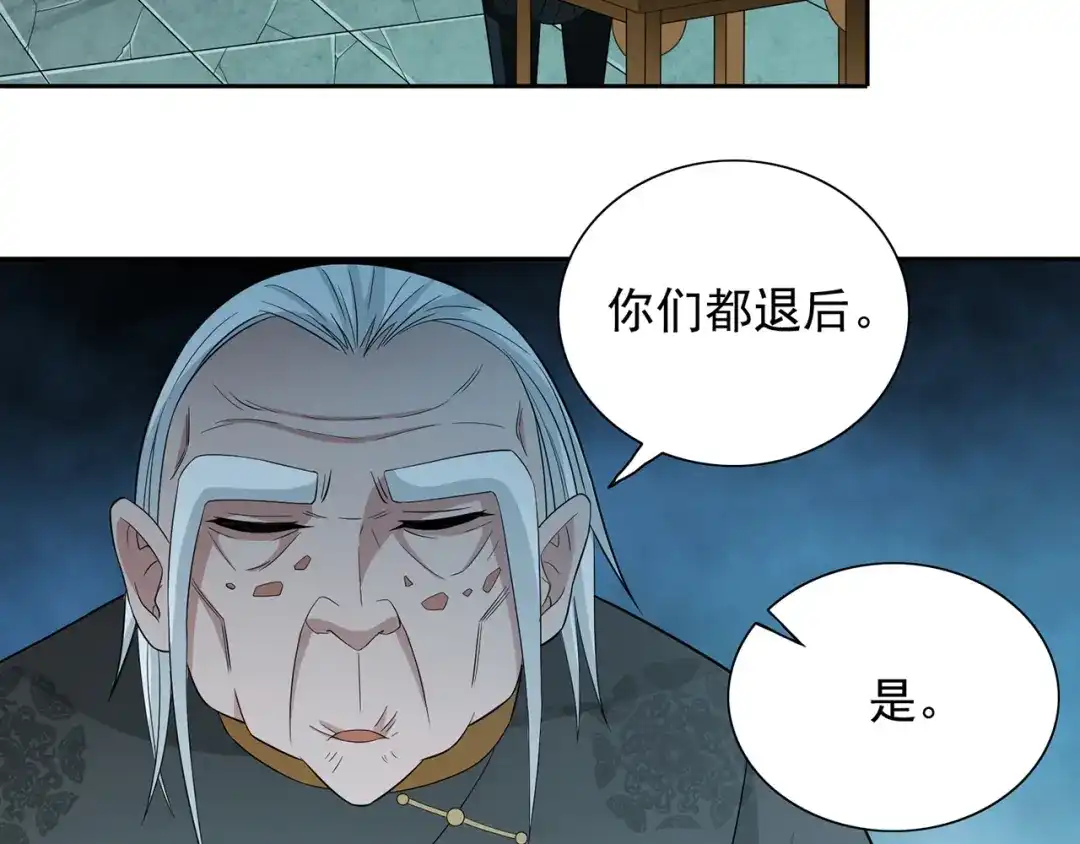 美女大小姐的僵尸高手 第103话 记忆里的父亲 第30页