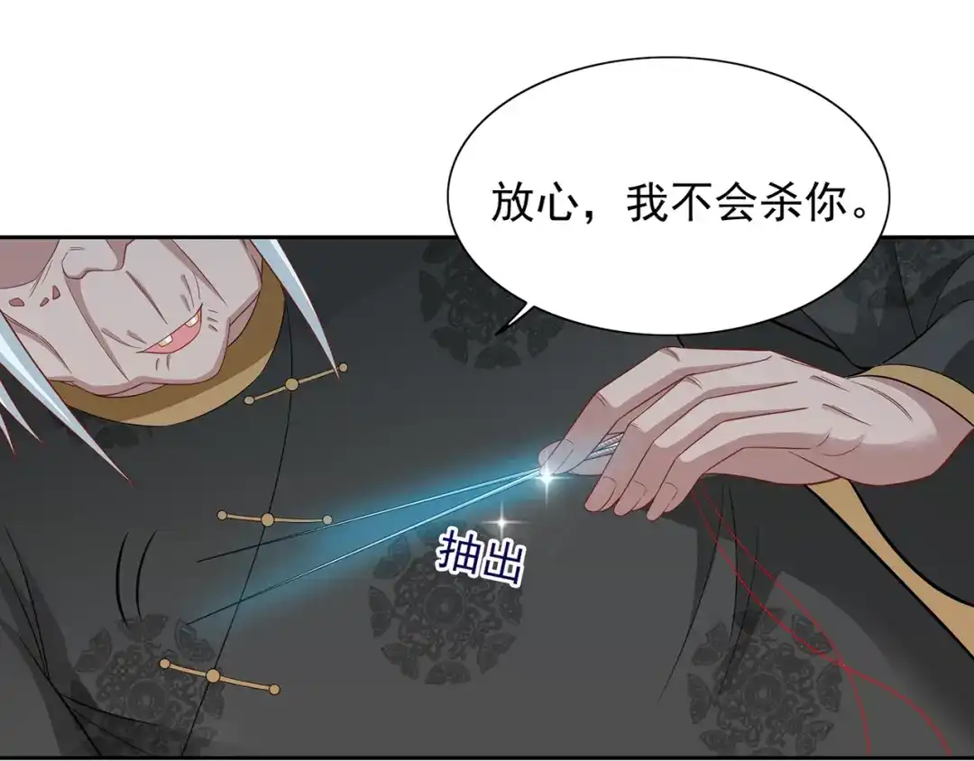 美女大小姐的僵尸高手 第103话 记忆里的父亲 第12页