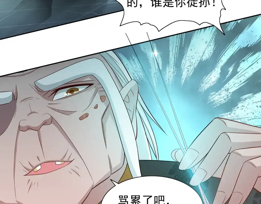 美女大小姐的僵尸高手 第103话 记忆里的父亲 第15页
