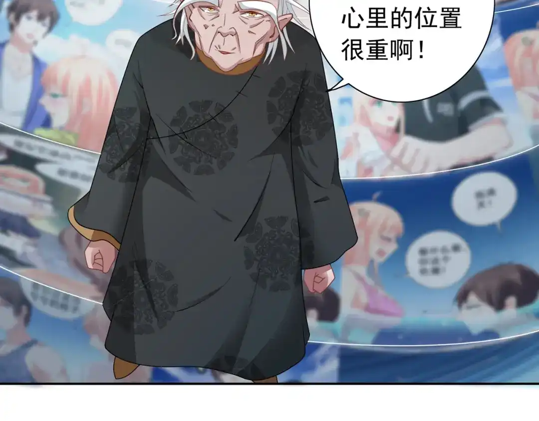 美女大小姐的僵尸高手 第103话 记忆里的父亲 第42页