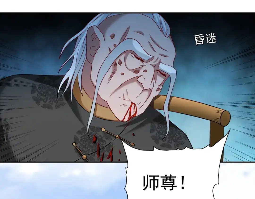 美女大小姐的僵尸高手 第104话 凯越宗吾 第16页