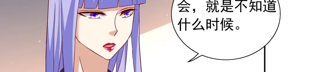美女大小姐的僵尸高手 第104话 凯越宗吾 第23页