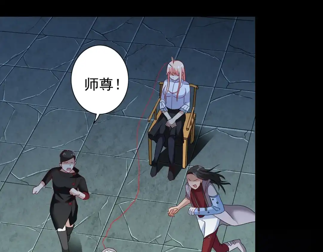 美女大小姐的僵尸高手 第104话 凯越宗吾 第12页