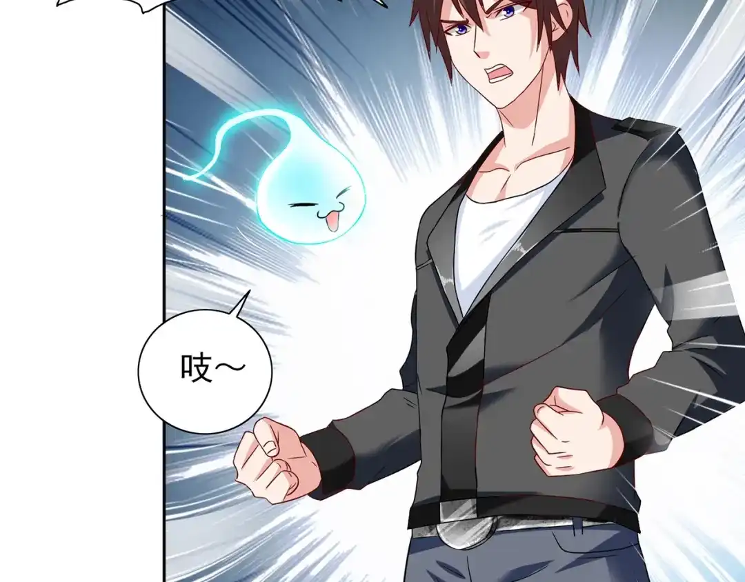 美女大小姐的僵尸高手 第104话 凯越宗吾 第25页