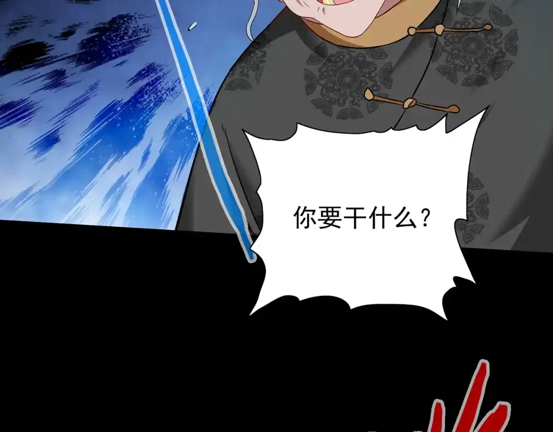 美女大小姐的僵尸高手 第104话 凯越宗吾 第7页
