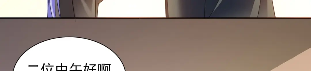 美女大小姐的僵尸高手 第104话 凯越宗吾 第32页