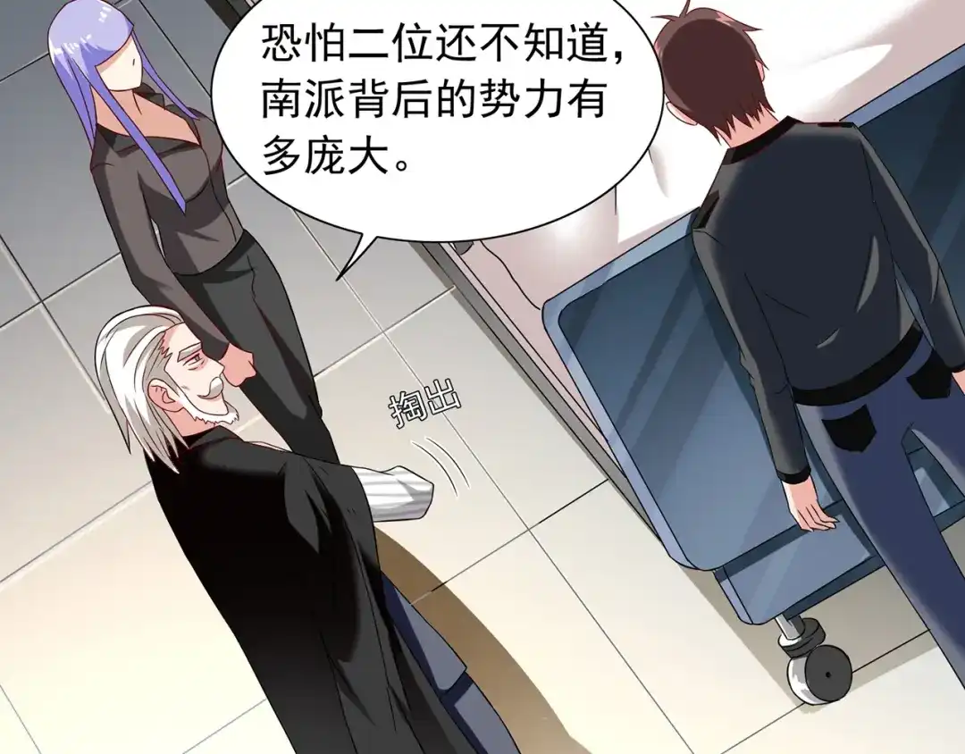 美女大小姐的僵尸高手 第104话 凯越宗吾 第54页