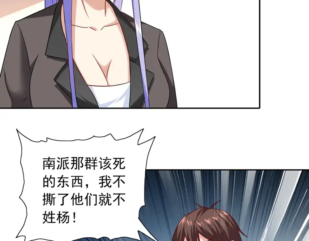 美女大小姐的僵尸高手 第104话 凯越宗吾 第24页