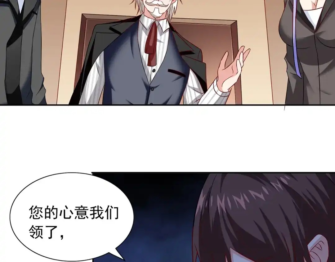 美女大小姐的僵尸高手 第104话 凯越宗吾 第51页