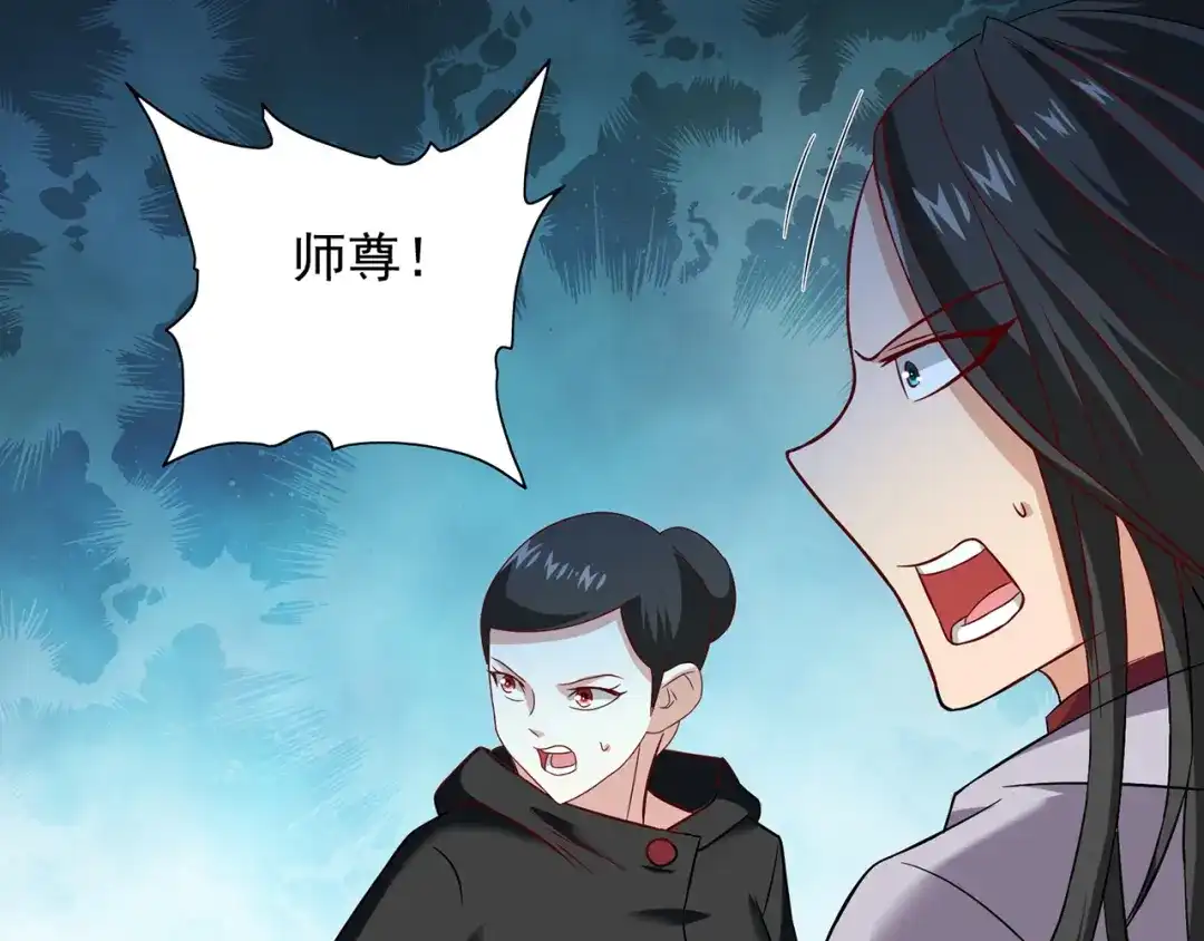 美女大小姐的僵尸高手 第104话 凯越宗吾 第10页