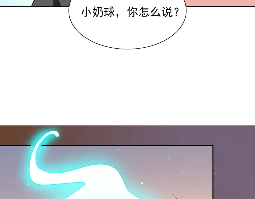 美女大小姐的僵尸高手 第104话 凯越宗吾 第61页