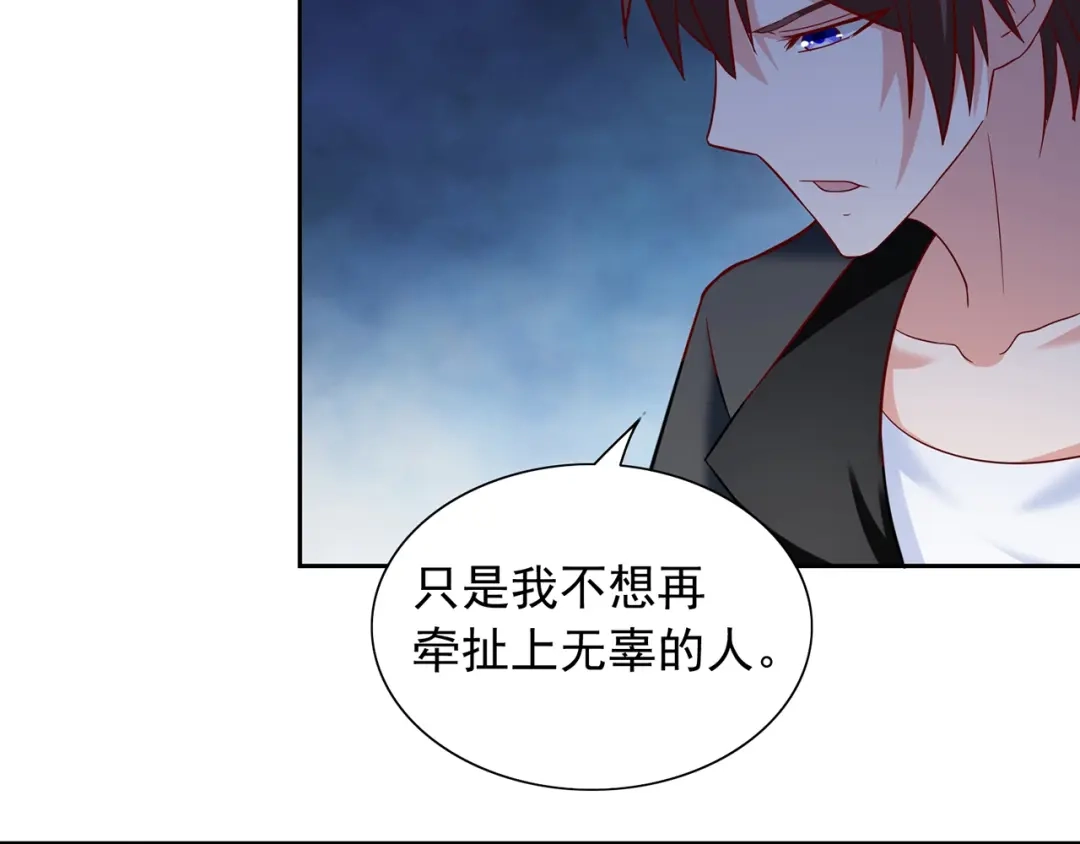 美女大小姐的僵尸高手 第104话 凯越宗吾 第52页