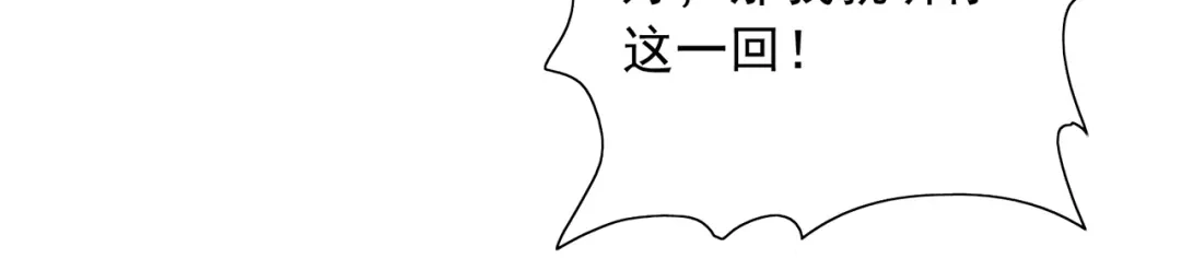 美女大小姐的僵尸高手 第104话 凯越宗吾 第65页