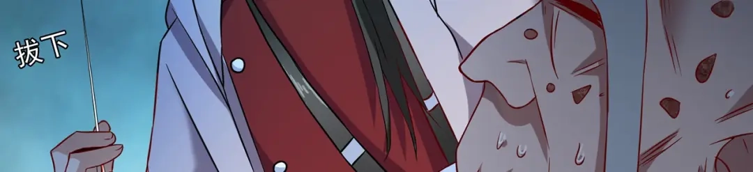 美女大小姐的僵尸高手 第104话 凯越宗吾 第14页