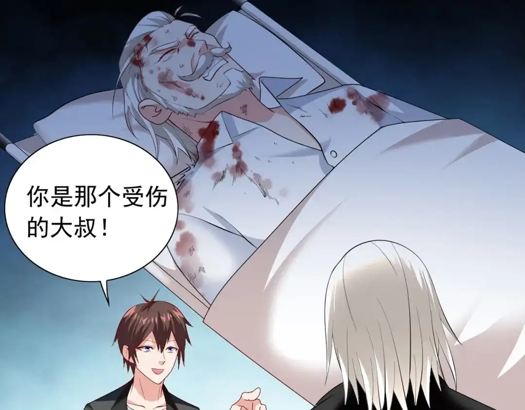 美女大小姐的僵尸高手 第104话 凯越宗吾 第39页