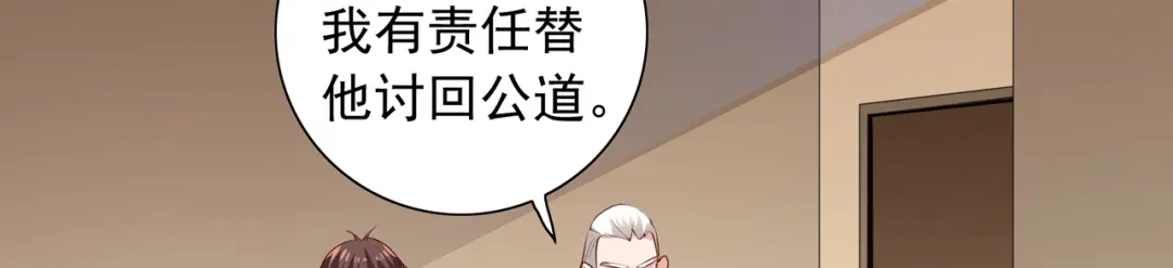 美女大小姐的僵尸高手 第104话 凯越宗吾 第47页