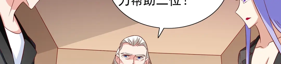 美女大小姐的僵尸高手 第104话 凯越宗吾 第50页