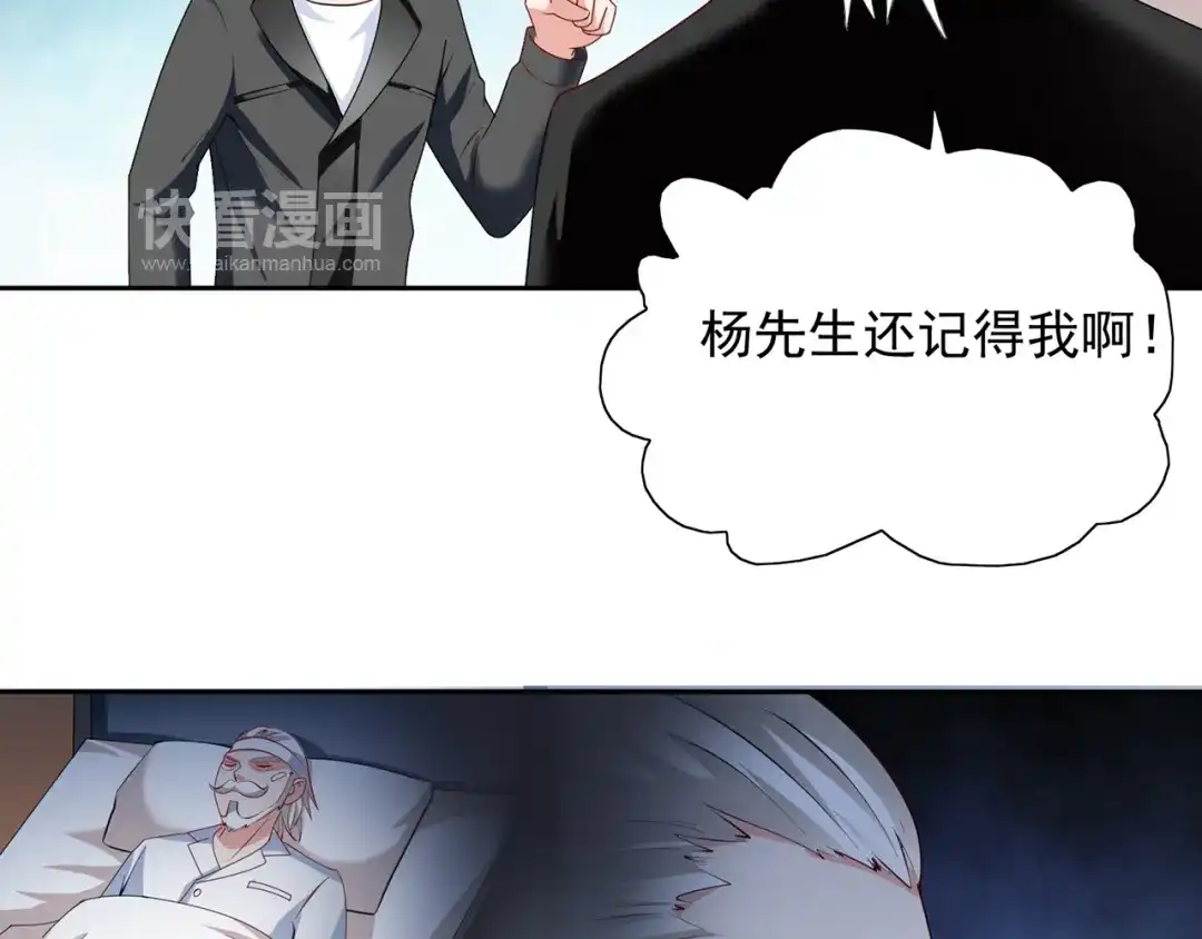 美女大小姐的僵尸高手 第104话 凯越宗吾 第40页