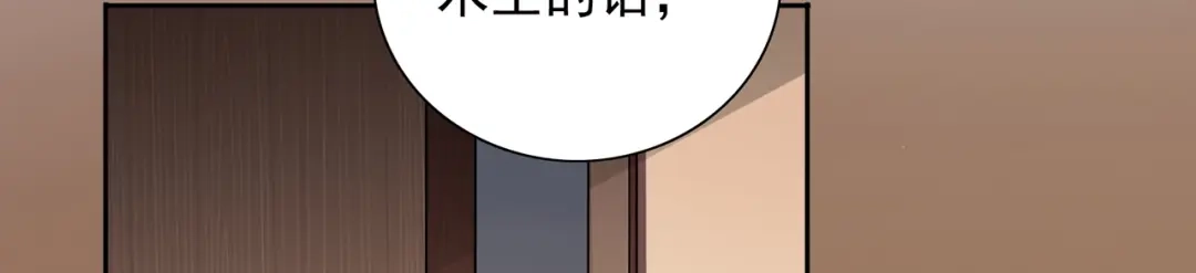 美女大小姐的僵尸高手 第104话 凯越宗吾 第29页