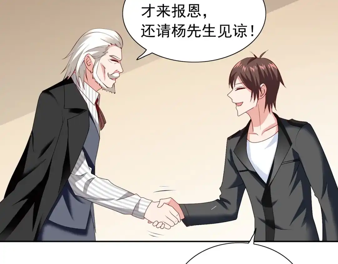 美女大小姐的僵尸高手 第104话 凯越宗吾 第45页
