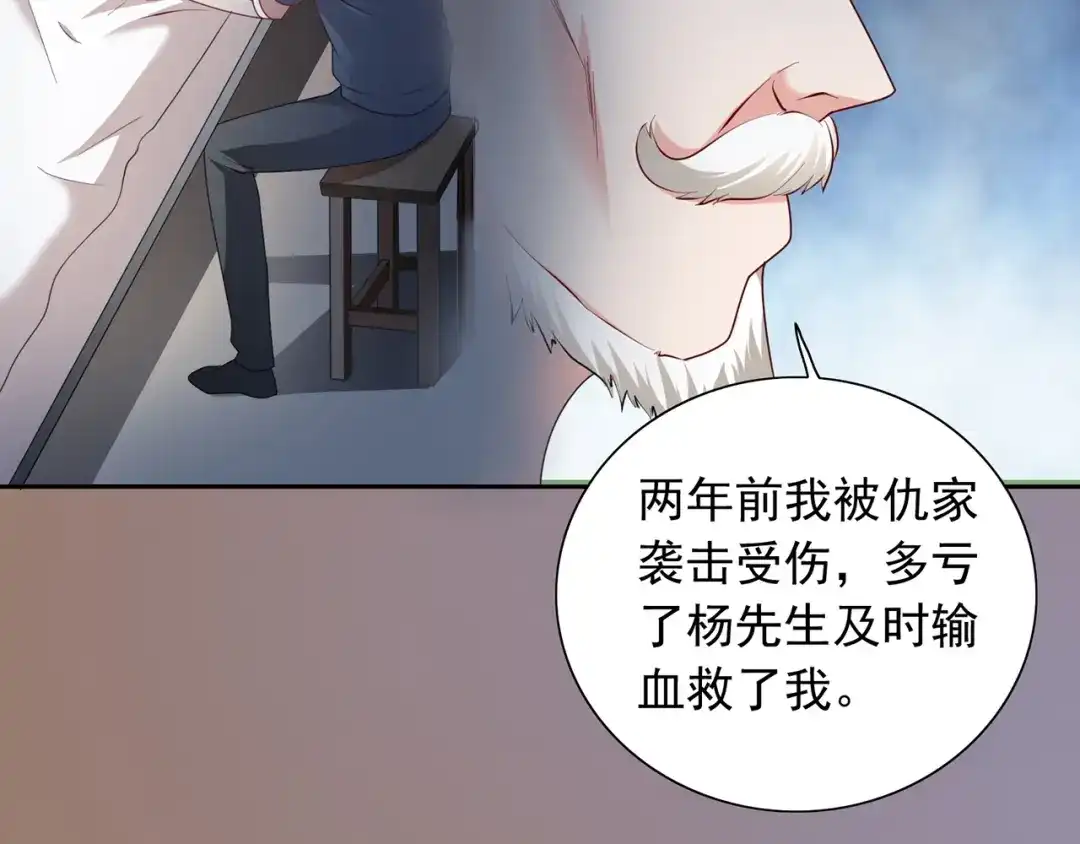 美女大小姐的僵尸高手 第104话 凯越宗吾 第42页