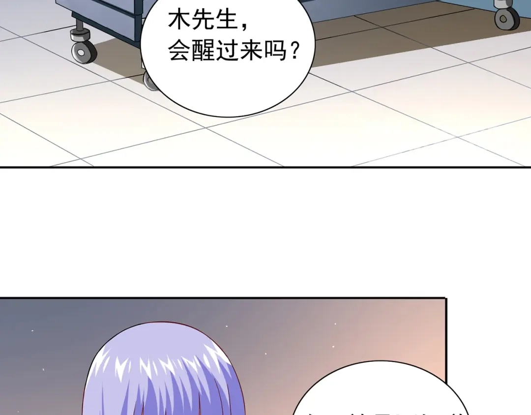 美女大小姐的僵尸高手 第104话 凯越宗吾 第22页