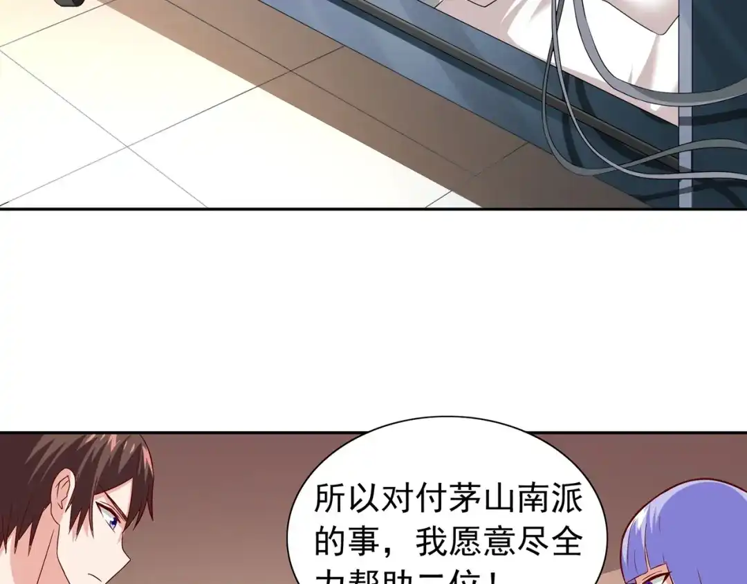 美女大小姐的僵尸高手 第104话 凯越宗吾 第49页
