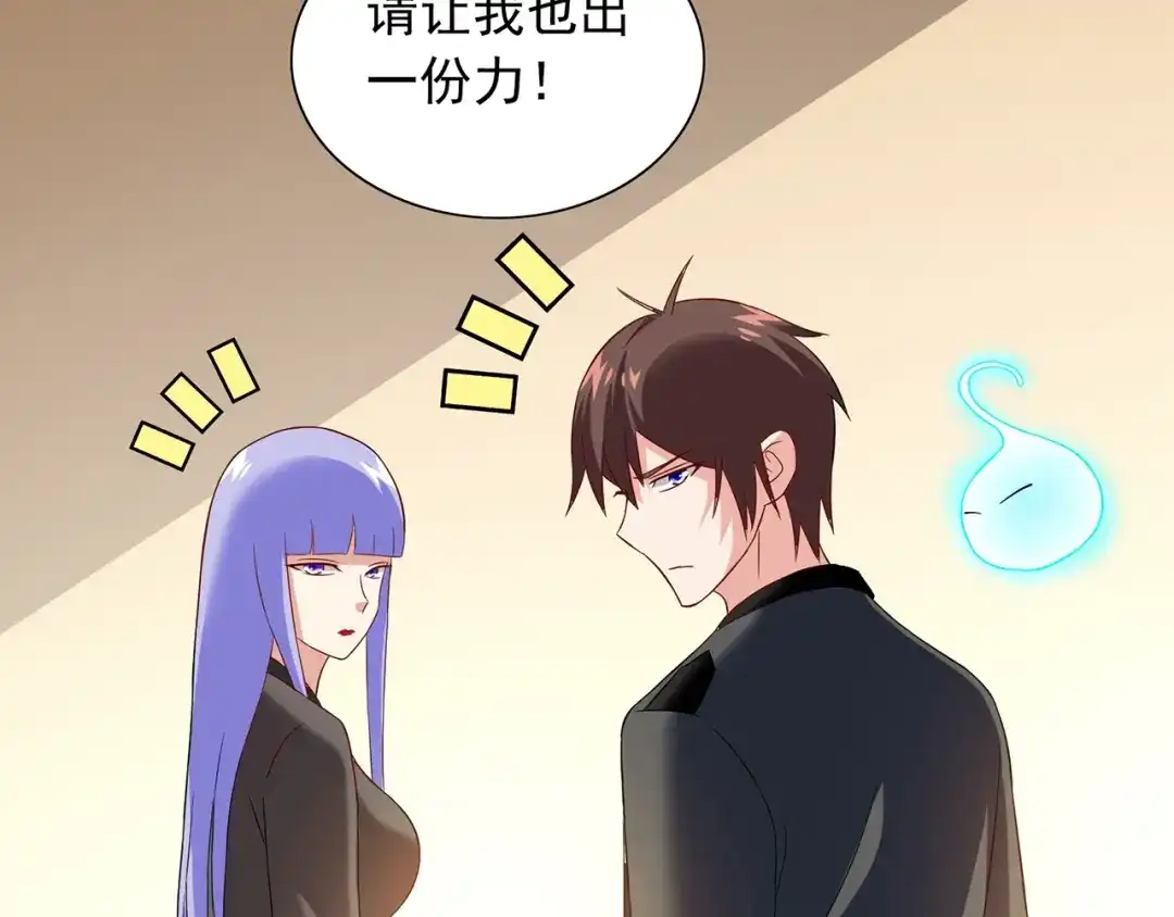 美女大小姐的僵尸高手 第104话 凯越宗吾 第31页