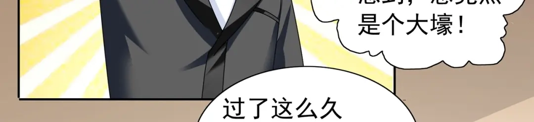 美女大小姐的僵尸高手 第104话 凯越宗吾 第44页