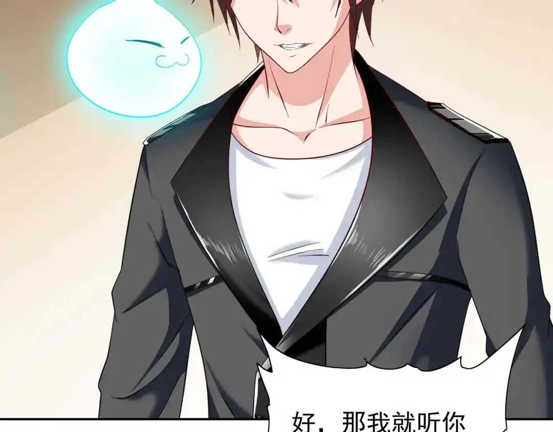 美女大小姐的僵尸高手 第104话 凯越宗吾 第64页