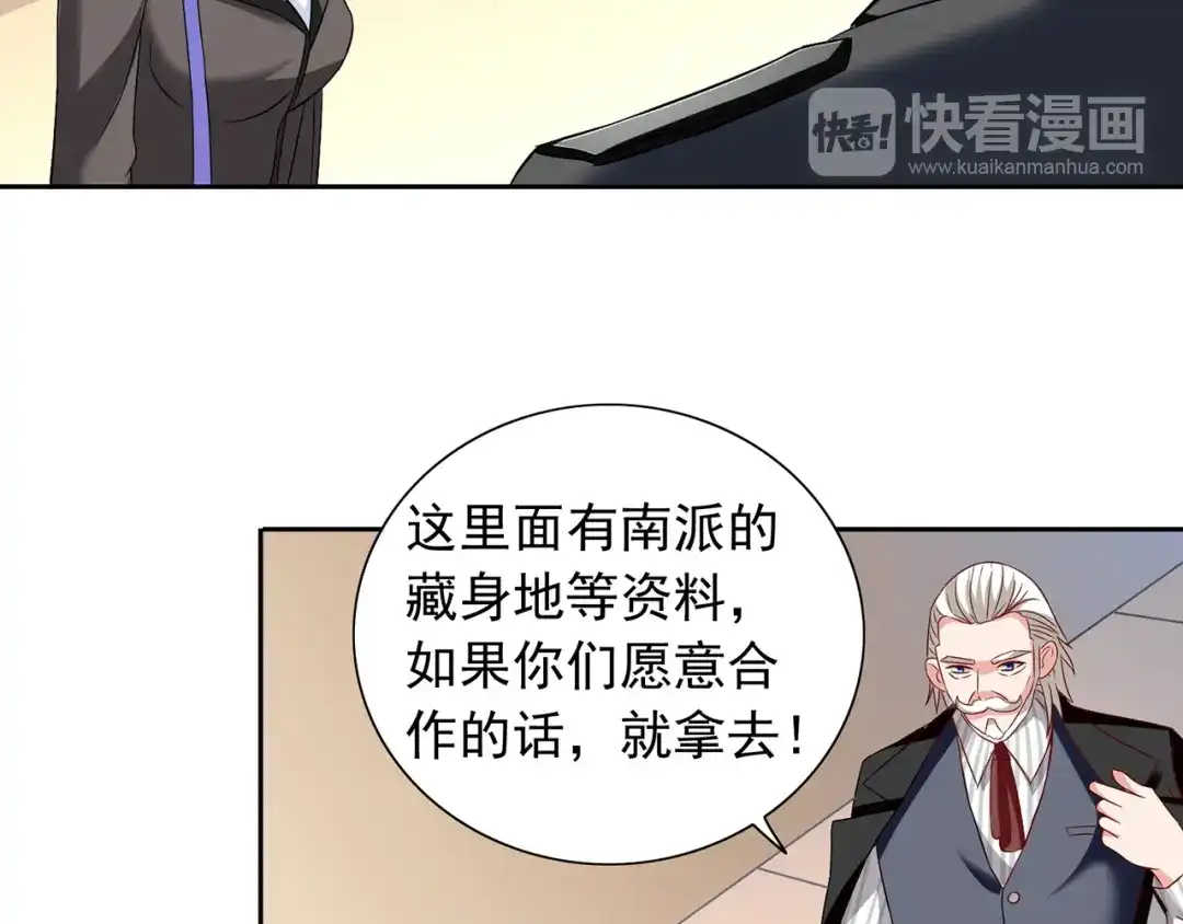 美女大小姐的僵尸高手 第104话 凯越宗吾 第57页