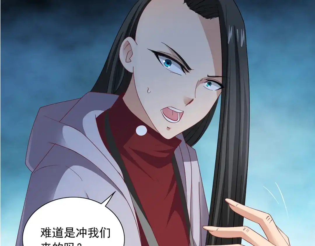 美女大小姐的僵尸高手 第105话 见你最后一面 第36页