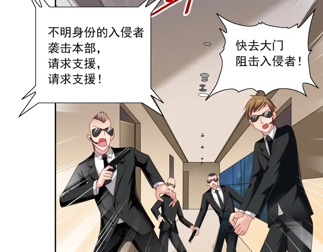 美女大小姐的僵尸高手 第105话 见你最后一面 第34页