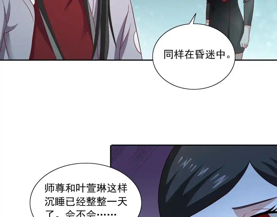 美女大小姐的僵尸高手 第105话 见你最后一面 第13页