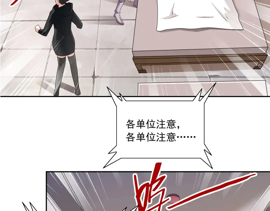 美女大小姐的僵尸高手 第105话 见你最后一面 第33页
