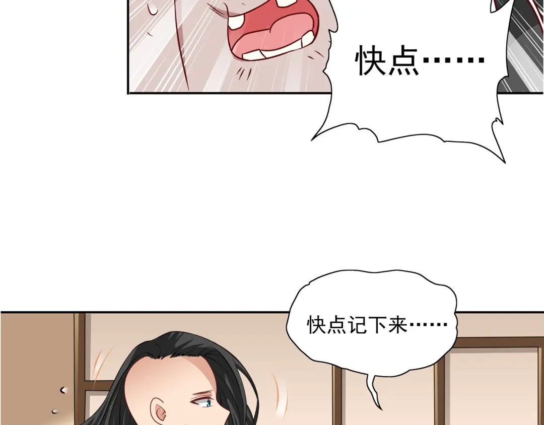 美女大小姐的僵尸高手 第105话 见你最后一面 第27页