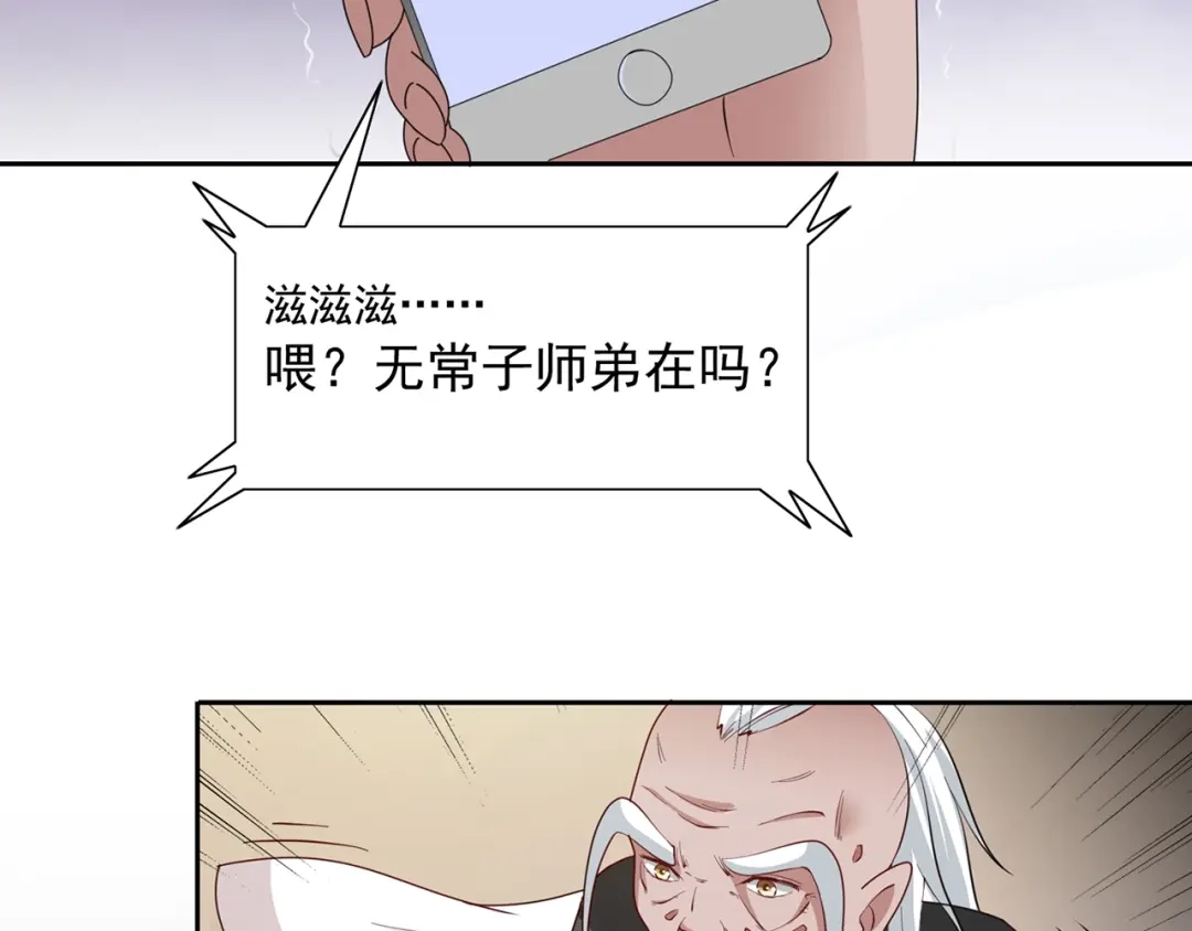 美女大小姐的僵尸高手 第105话 见你最后一面 第52页