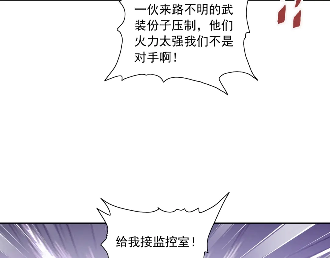 美女大小姐的僵尸高手 第105话 见你最后一面 第48页