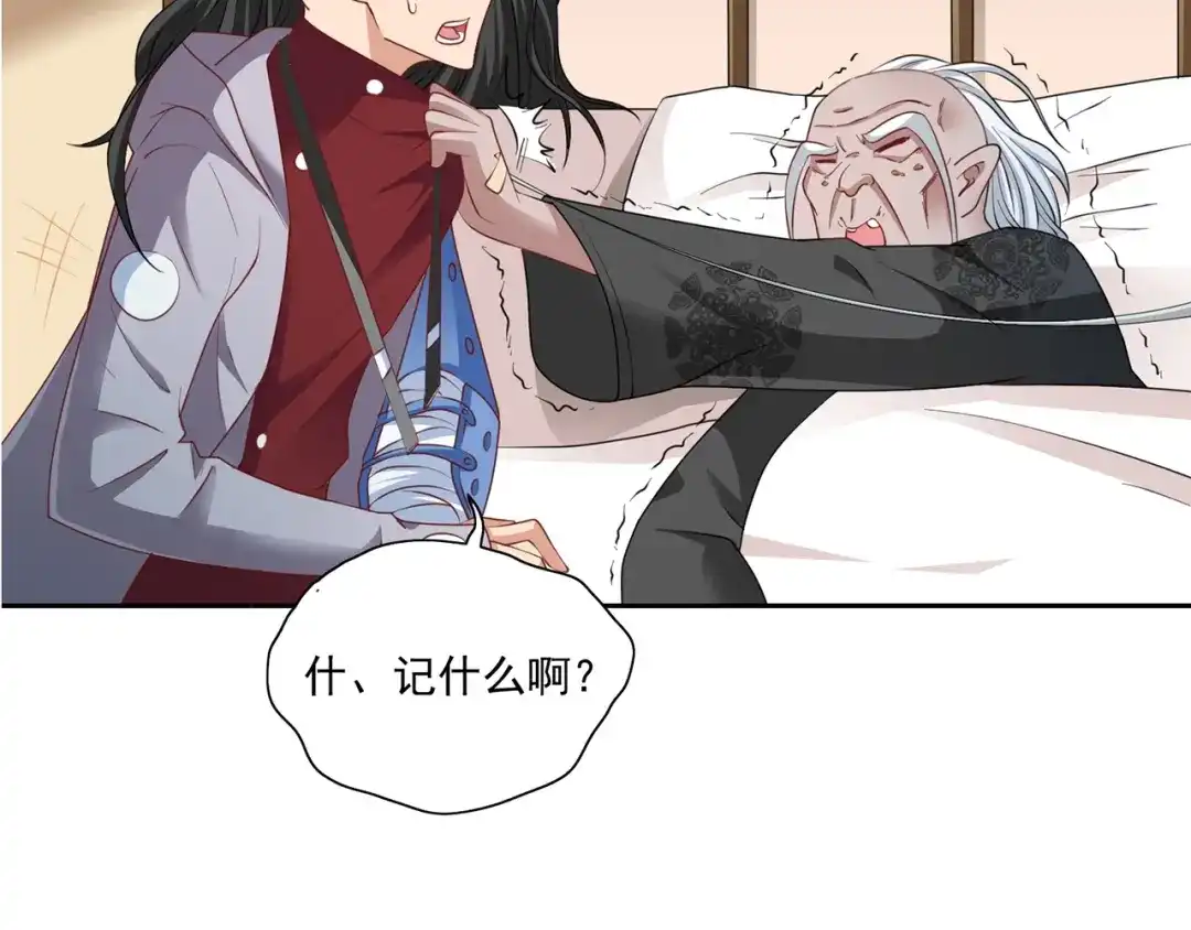 美女大小姐的僵尸高手 第105话 见你最后一面 第28页