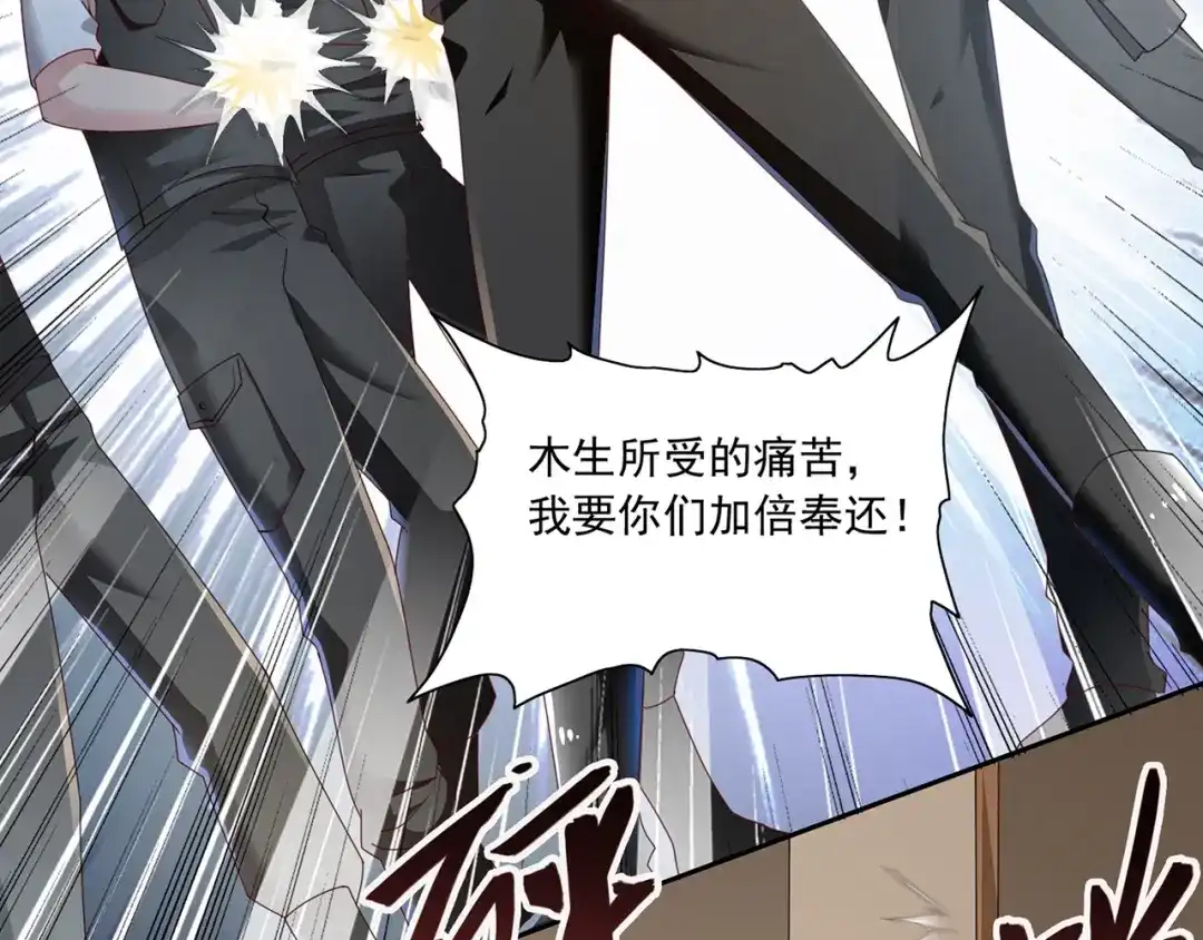 美女大小姐的僵尸高手 第105话 见你最后一面 第45页