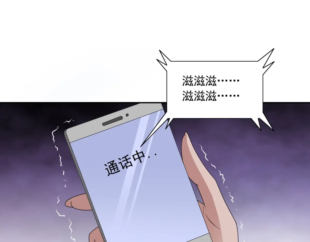 美女大小姐的僵尸高手 第105话 见你最后一面 第51页