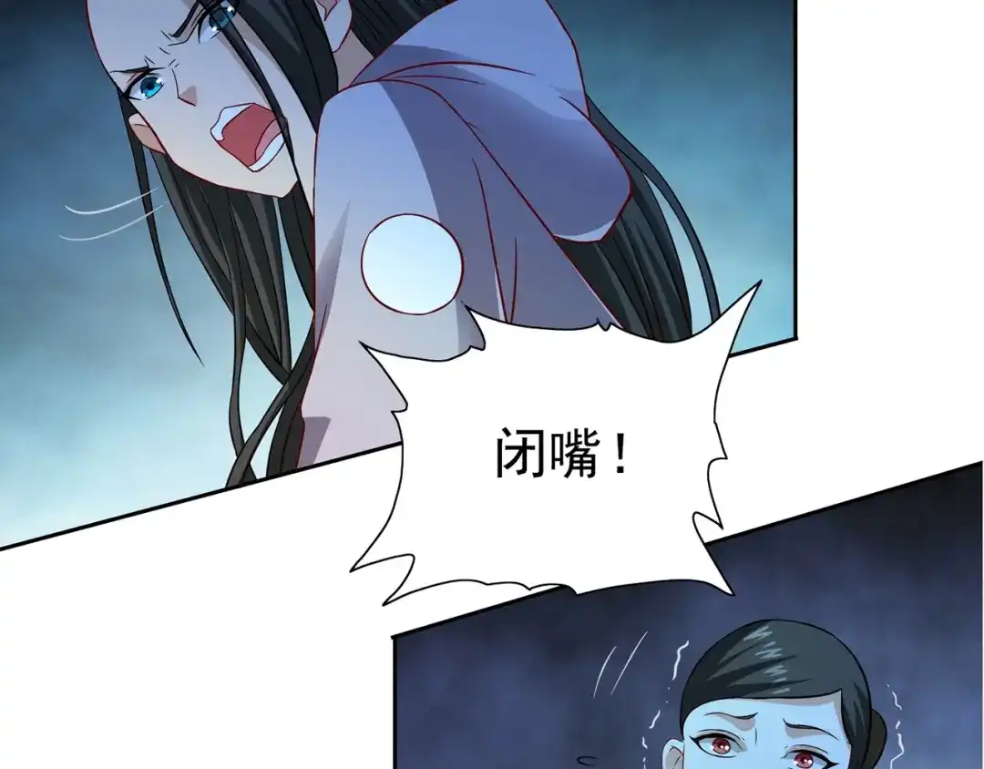 美女大小姐的僵尸高手 第105话 见你最后一面 第16页