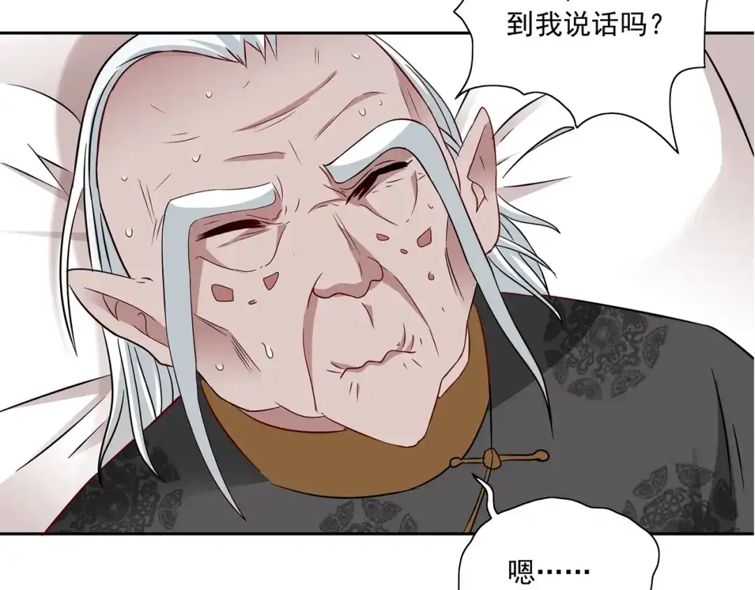 美女大小姐的僵尸高手 第105话 见你最后一面 第24页