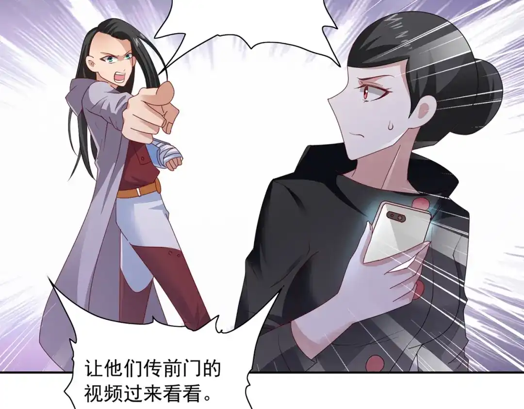 美女大小姐的僵尸高手 第105话 见你最后一面 第49页