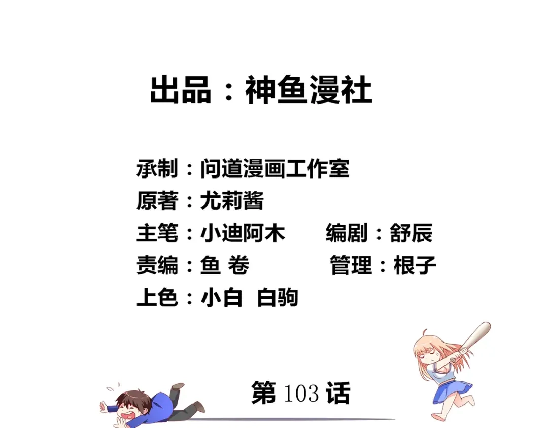 美女大小姐的僵尸高手 第105话 见你最后一面 第3页