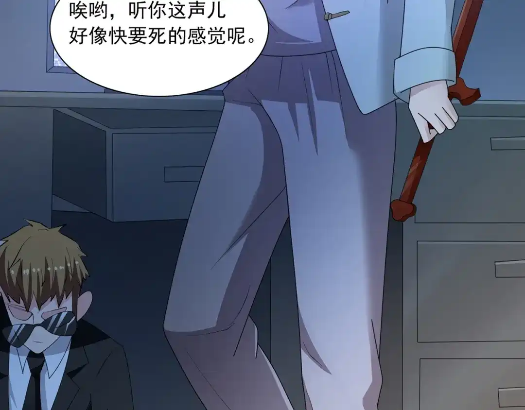 美女大小姐的僵尸高手 第105话 见你最后一面 第57页