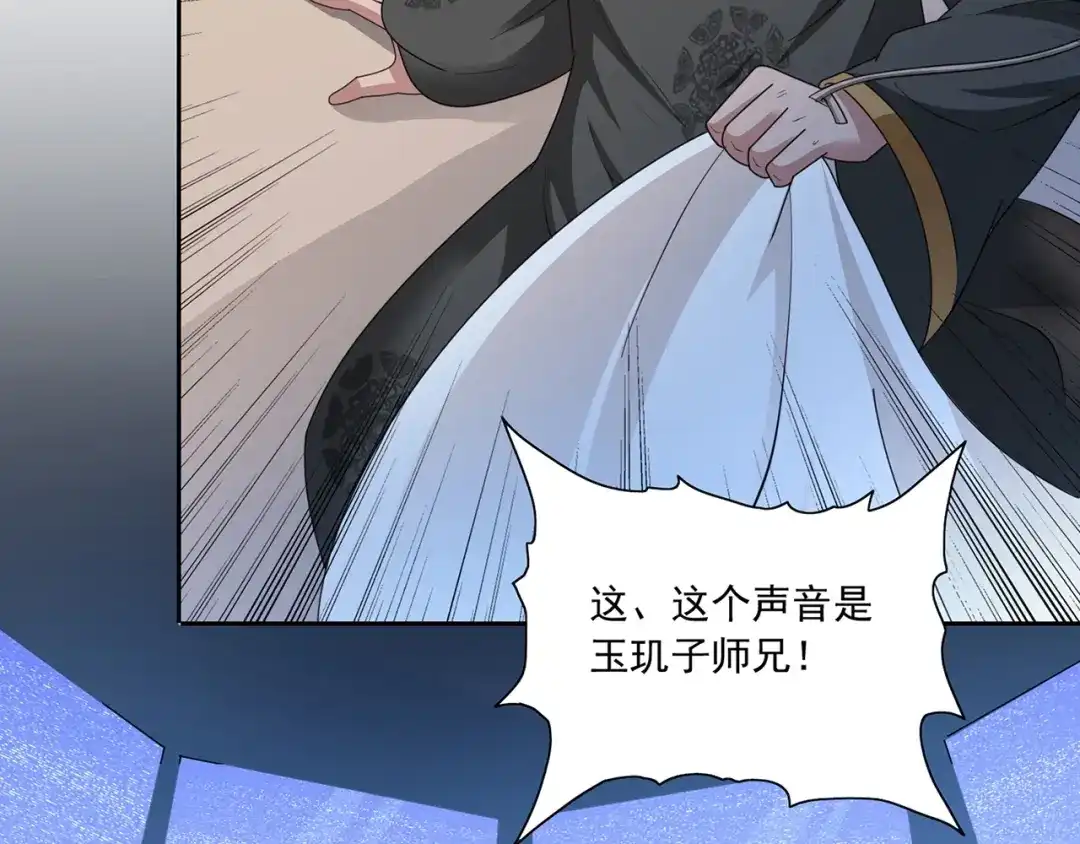美女大小姐的僵尸高手 第105话 见你最后一面 第54页